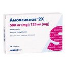 Амоксиклав 2х таблетки 500 мг / 125 мг №14