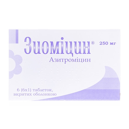 Зіоміцин табл.250 мг №6