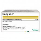 Церукал таблетки по 10 мг, 50 шт.