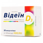 Відеїн капсули м'які по 100 мкг (4000 МО), 30 шт.