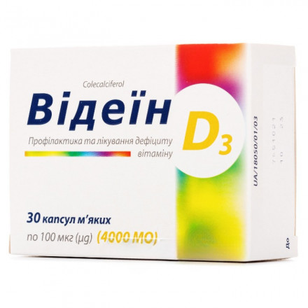 Відеїн капсули м'які по 100 мкг (4000 МО), 30 шт.