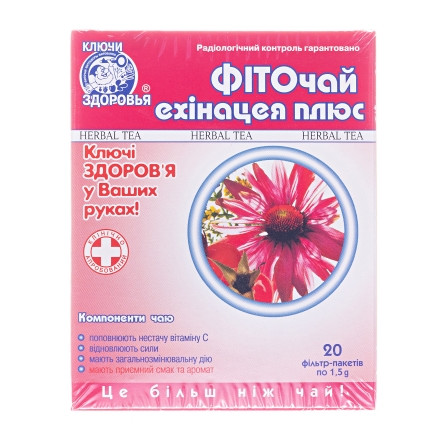 Фіточай "Ключі Здоров'я" №23 ехінацея плюс 1.5 г №20