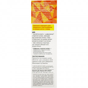 Сонцезахисний крем для обличчя Біокон Hirudo Derm Sun Protect Ultra Protect Face SPF 50, 50 мл