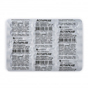 Аспаркам таблетки, 50 шт. - Галичфарм