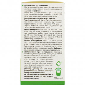 Фрісорб ентеросорбент з вмістом інуліну та пектину в саше-пакетах по 3 г, 10 шт.