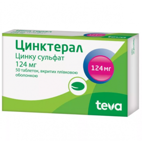 Цинктерал таблетки по 124 мг, 50 шт.