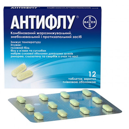 Антифлу таб. №12