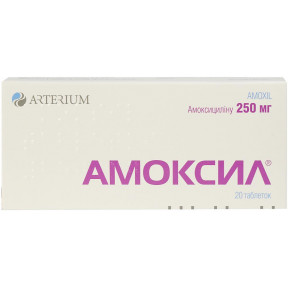 Амоксил таблетки по 250 мг, 20 шт.
