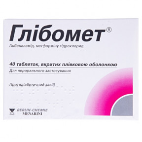 Глібомет таблетки при діабеті, 40 шт.