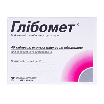 Глібомет таблетки при діабеті, 40 шт.