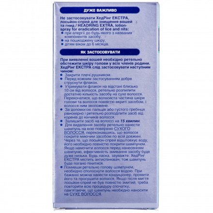 Хедрінг Екстра лосьйон-спрей від вошей і гнид, 60 мл