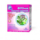 Фіточай "Ключі Здоров'я" №17 серцево-судинний 1.5 г №20