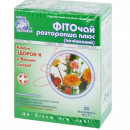 Фіточай Розторопша плюс №11 1.5 г №20 "Ключі Здоров'я"