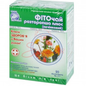 Фіточай Розторопша плюс №11 1.5 г №20 "Ключі Здоров'я"