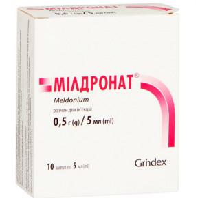 Мілдронат розчин для ін'єкцій по 5 мл в ампулах, 0,5 г/5 мл, 10 шт.