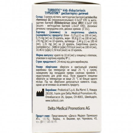 Турбіотик Дисбактеріоз дитячі краплі, 10 мл