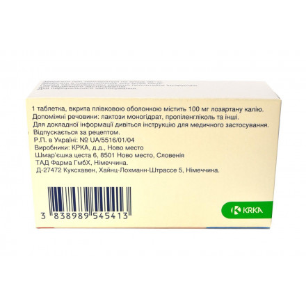 Лориста таблетки по 100 мг, 30 шт.