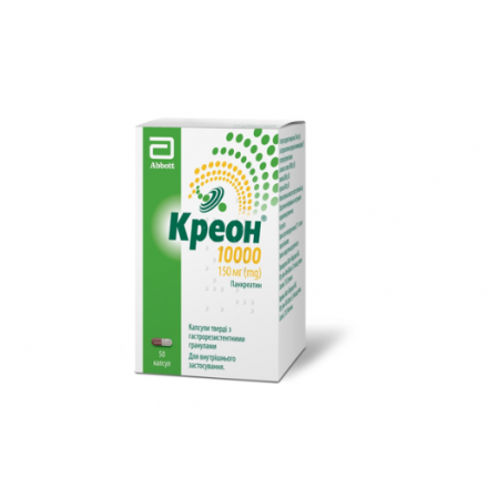 Креон 10000 капсули тверді по 150 мг, 50 шт.