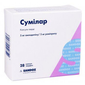 Сумилар капсулы по 5 мг/5 мг, 28 шт.
