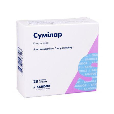 Сумилар капсулы по 5 мг/5 мг, 28 шт.