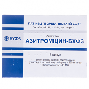 Азитроміцин капс 250мг №6(20%)