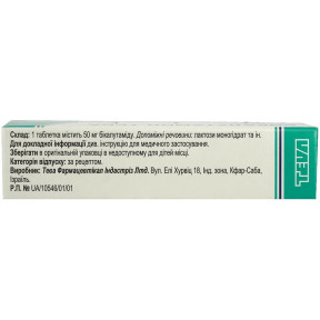 Бікалутамід-Тева таблетки по 50 мг, 28 шт.
