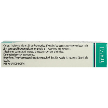 Бікалутамід-Тева таблетки по 50 мг, 28 шт.