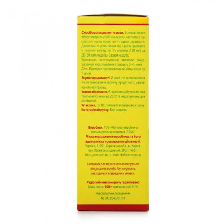 Сбор Бронхофит 100 г