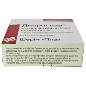 Дипроспан суспензія, 1 мл в ампулах, 5 шт.