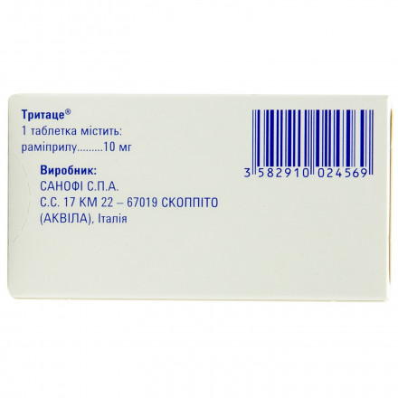 Тритаце таблетки по 10 мг, 28 шт.