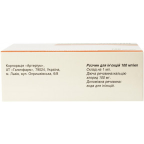 Кальцію хлорид розчин для ін'єкцій по 100 мг, 10 ампул по 5 мл