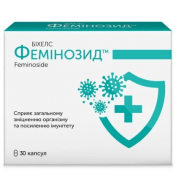 Фемінозид капс.№30