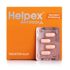 Хелпекс Антиколд таблетки, 80 шт.