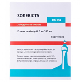 Золевіста р-н 5мг/100 мл $