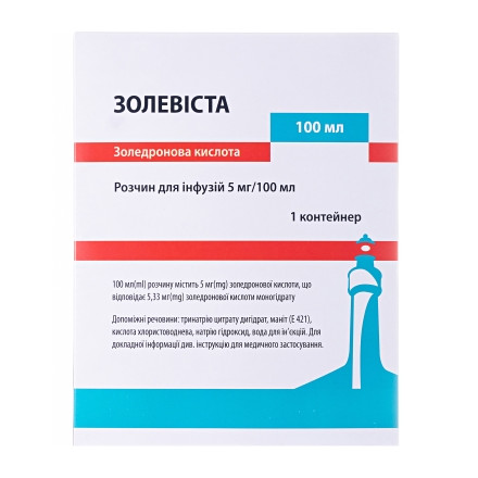 Золевіста р-н 5мг/100 мл $