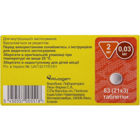 Жастінда таблетки для контрацепції по 2 мг / 0,03 мг, 63 шт.