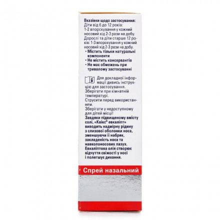 Квікс Евкаліпт спрей, 30 мл