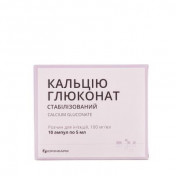 Кальцію глюконат р-н 100 мг/мл 5мл ампули №10