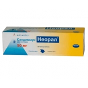 Сандімун Неорал капсули по 50 мг, 50 шт.