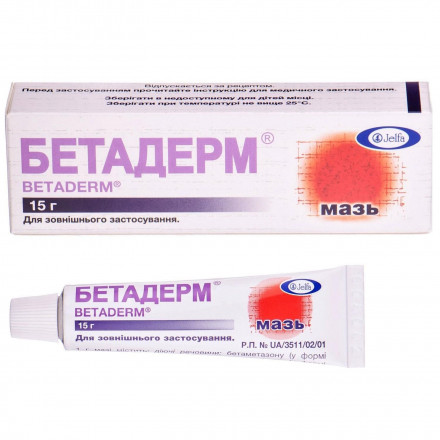 Бетадерм мазь, 15 г