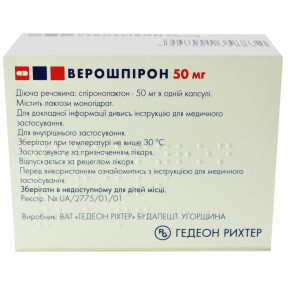 Верошпірон капсули по 50 мг, 30 шт.