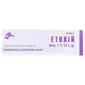 Етонію мазь 1%15г туба