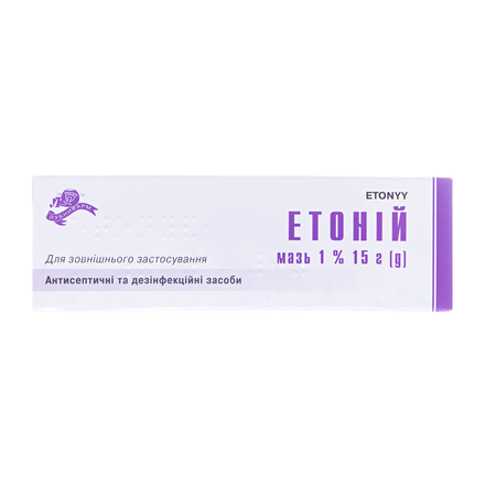 Етонію мазь 1%15г туба
