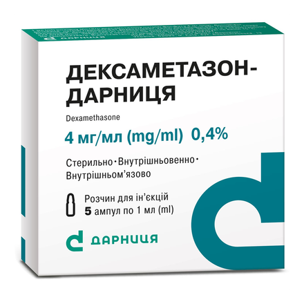 Дексаметазон-д р-н д/ін.4мг/мл амп.1мл №5