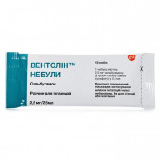 Вентолин Небули раствор при обструктивных заболеваниях легких по 2,5 мг/2,5 мл, 40 шт.