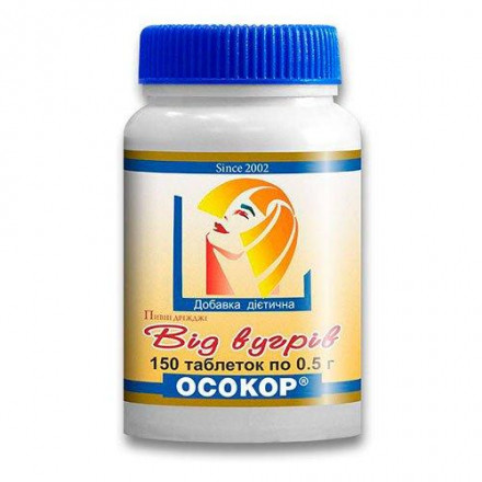 Пивні дріжджі Осокор від вугрів таблетки №150