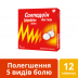 Солпадеин Актив таблетки шипучие, 12 шт.