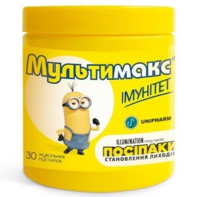 Мультимакс Імунітет жувальні пастилки, 30 шт.