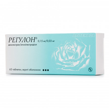Регулон таблетки для контрацепції, 63 шт.