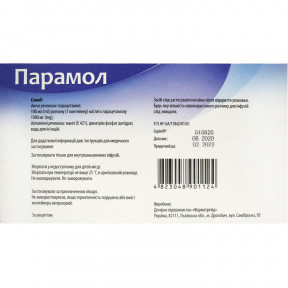 Парамол розчин для інфузій, 1000 мг/100 мл, 100 мл